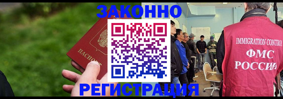 временная регистрация в квартире в Зверево