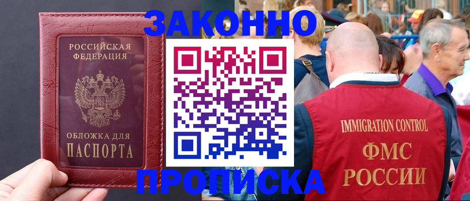 регистрация для школы в Зверево
