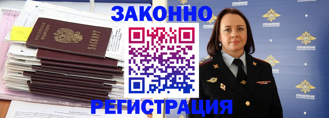 прописка для кредита в Зверево