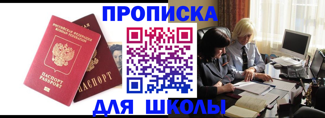 прописка в квартире в Зверево