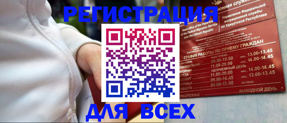 временная регистрация собственник в Зверево