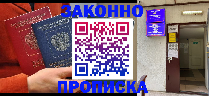 временная регистрация госуслуги в Зверево