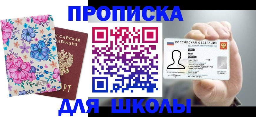 регистрация для дет. сада в Зверево